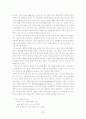 국민공통기본교육과정 국어과 17페이지