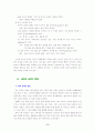 국민공통기본교육과정 국어과 19페이지