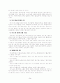 국민공통기본교육과정 국어과 24페이지
