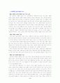 국민공통기본교육과정 국어과 28페이지