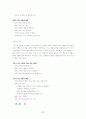 국민공통기본교육과정 국어과 32페이지