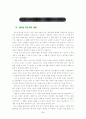 국민공통기본교육과정 국어과 34페이지