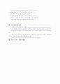 국어과 교수학습 지도안 3페이지