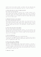 흑인영어에 대하여 9페이지