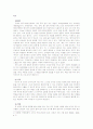 프레임(프레이밍) 효과의 정의 2페이지