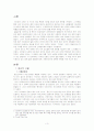 신통신 언어의 이해 3페이지
