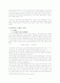 신통신 언어의 이해 6페이지