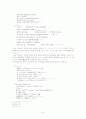 신통신 언어의 이해 8페이지