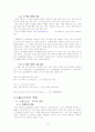 신통신 언어의 이해 13페이지