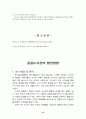 도서관의 발전방향(SPSSWIN 이용) 14페이지