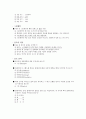골프 - 예상문제 2페이지
