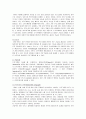 자바의 역사 4페이지
