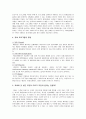 자바의 역사 6페이지