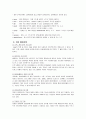 자바의 역사 8페이지