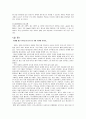자바의 역사 9페이지