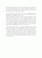 자바의 역사 10페이지
