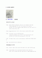 경제이론의 역사 - 경제학자 4페이지
