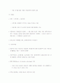 경제이론의 역사 - 경제학자 12페이지