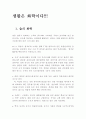 생활은 화학이다 1페이지