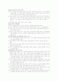 상가(쇼핑몰,백화점)임대차 계약서 3페이지
