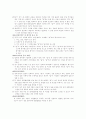 상가(쇼핑몰,백화점)임대차 계약서 5페이지