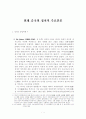 현대 중국의 정치적 주요인물 1페이지
