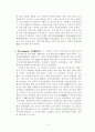 현대 중국의 정치적 주요인물 2페이지