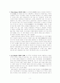 현대 중국의 정치적 주요인물 3페이지