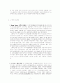 현대 중국의 정치적 주요인물 7페이지