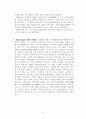 현대 중국의 정치적 주요인물 8페이지