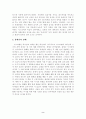 유대인 이야기 3페이지