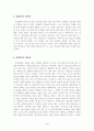 유대인 이야기 4페이지
