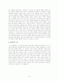 유대인 이야기 5페이지