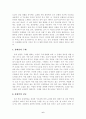 유대인 이야기 7페이지