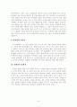 유대인 이야기 8페이지