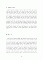 유대인 이야기 10페이지