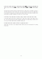 학습과 행동 2장 연습문제 4페이지