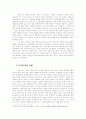 프로이트, 프로이드 4페이지