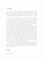 프로이트, 프로이드 6페이지