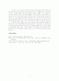 프로이트, 프로이드 7페이지