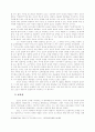 프로이트와 오트의 비교분석 5페이지