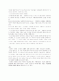 인도적 간섭 : 자유주의와 포스트모더니즘에 입각한 담론 2페이지