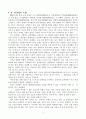 장애인의 유형별·등급별·연도별에 따른 통계조사 8페이지