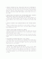 학습과 행동 3장 연습문제 3페이지