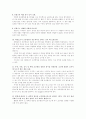 학습과 행동 3장 연습문제 4페이지