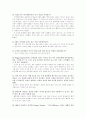 학습과 행동 3장 연습문제 5페이지