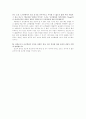 학습과 행동 3장 연습문제 6페이지