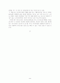 한비야의 중국견문록을 읽고 2페이지