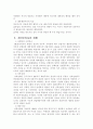 미국 외교정책 2페이지