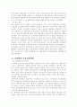 미국 외교정책 4페이지